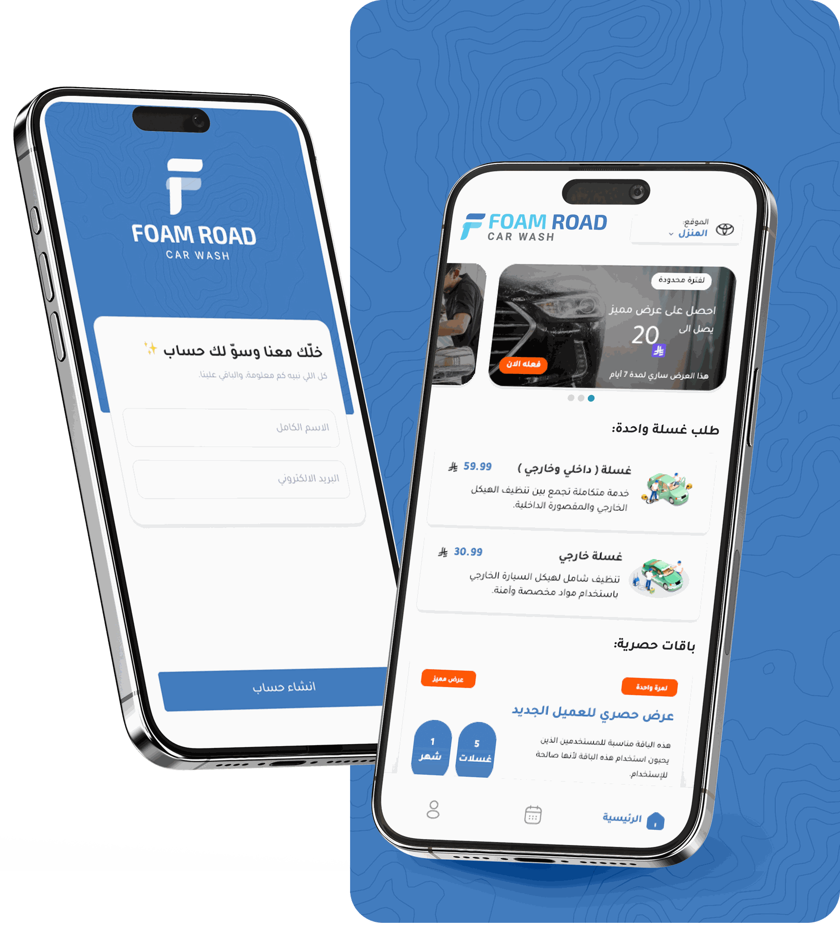 واجهات تطبيق فوم رود